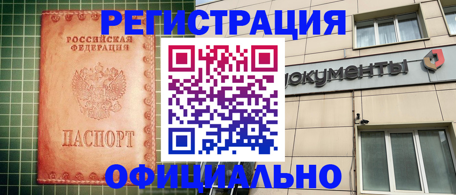 миграционный учет в Карачаевске