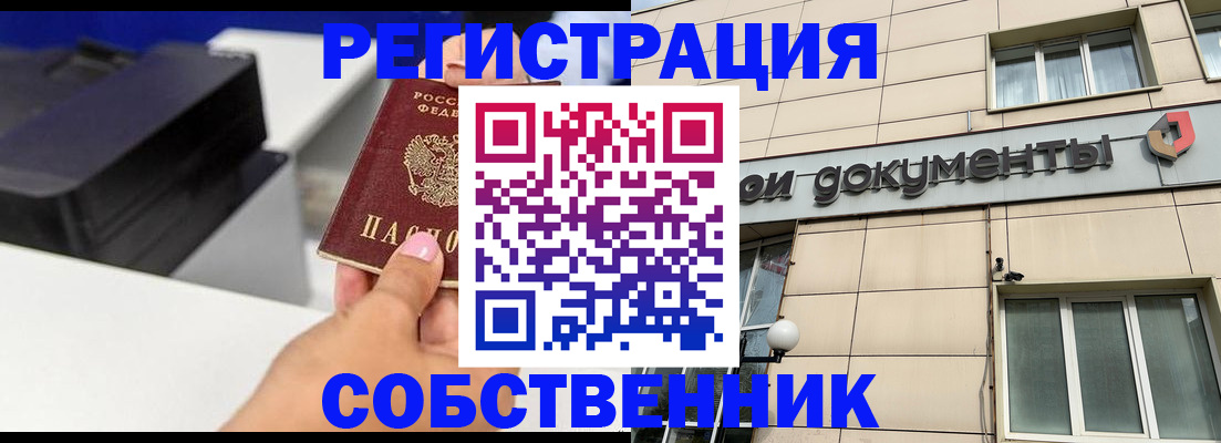 прописка в квартире в Карачаевске