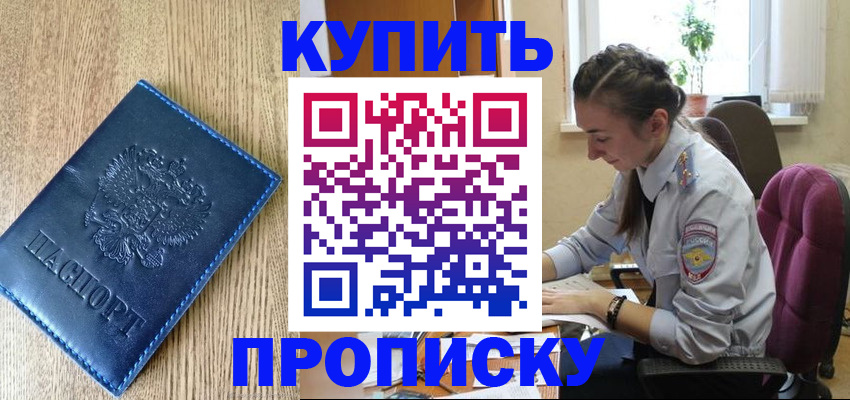 временная регистрация в квартире в Карачаевске