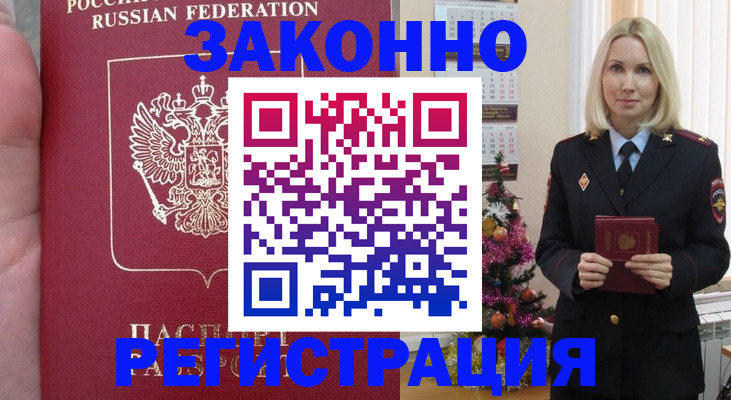 временная регистрация гарантия в Карачаевске