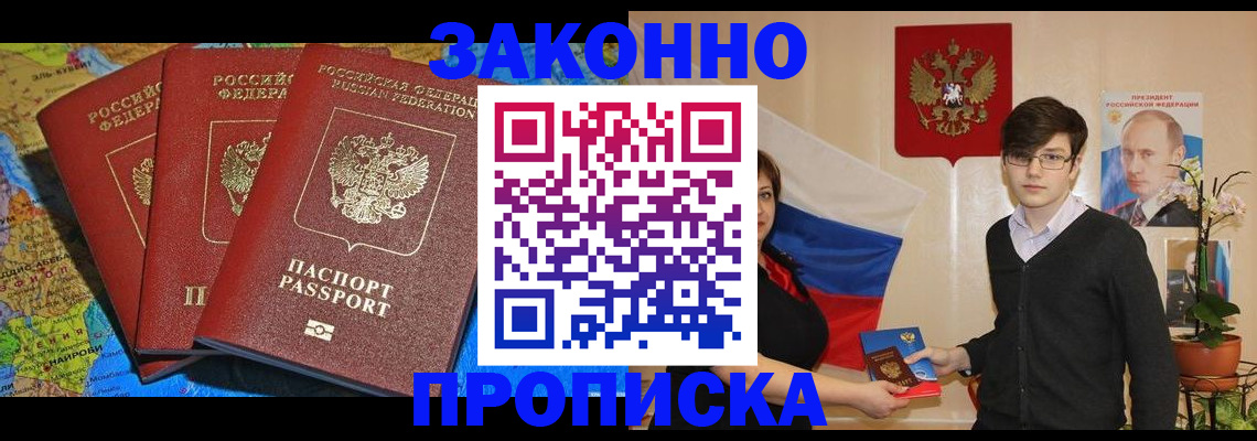 временная регистрация в Карачаевске